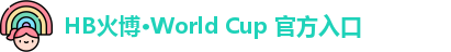 HB体育